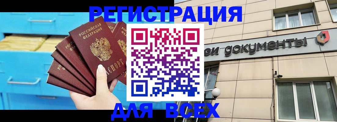 прописка регистрация в Вологде