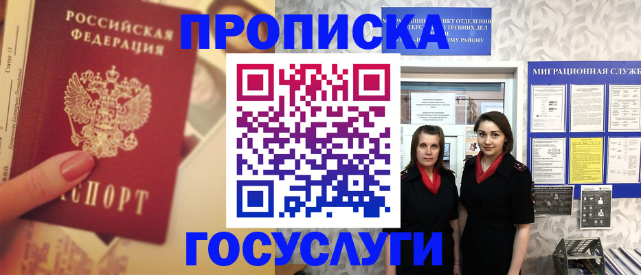 временная регистрация поиск в Вологде