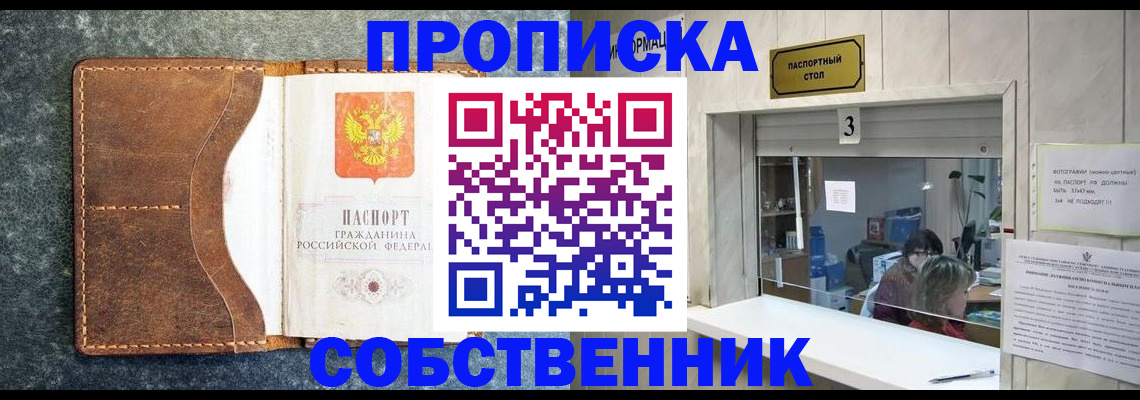 прописка паспорт в Вологде