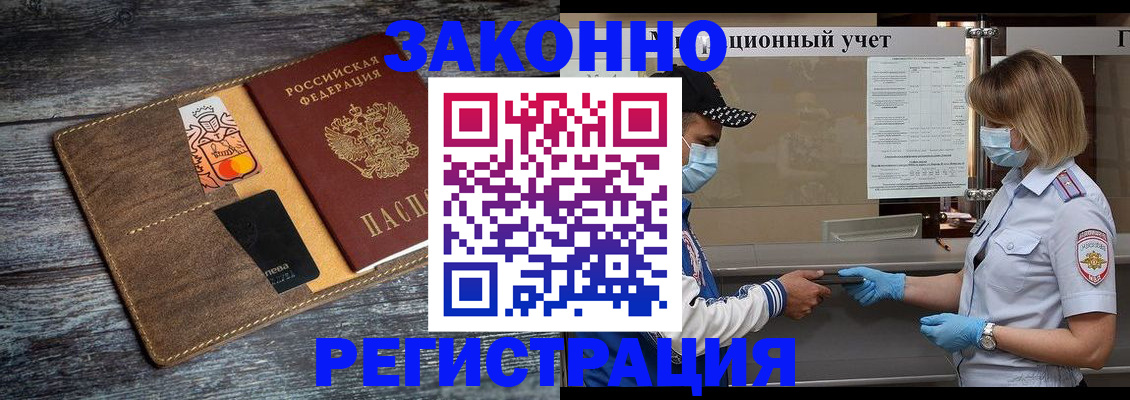 регистрация в Вологде